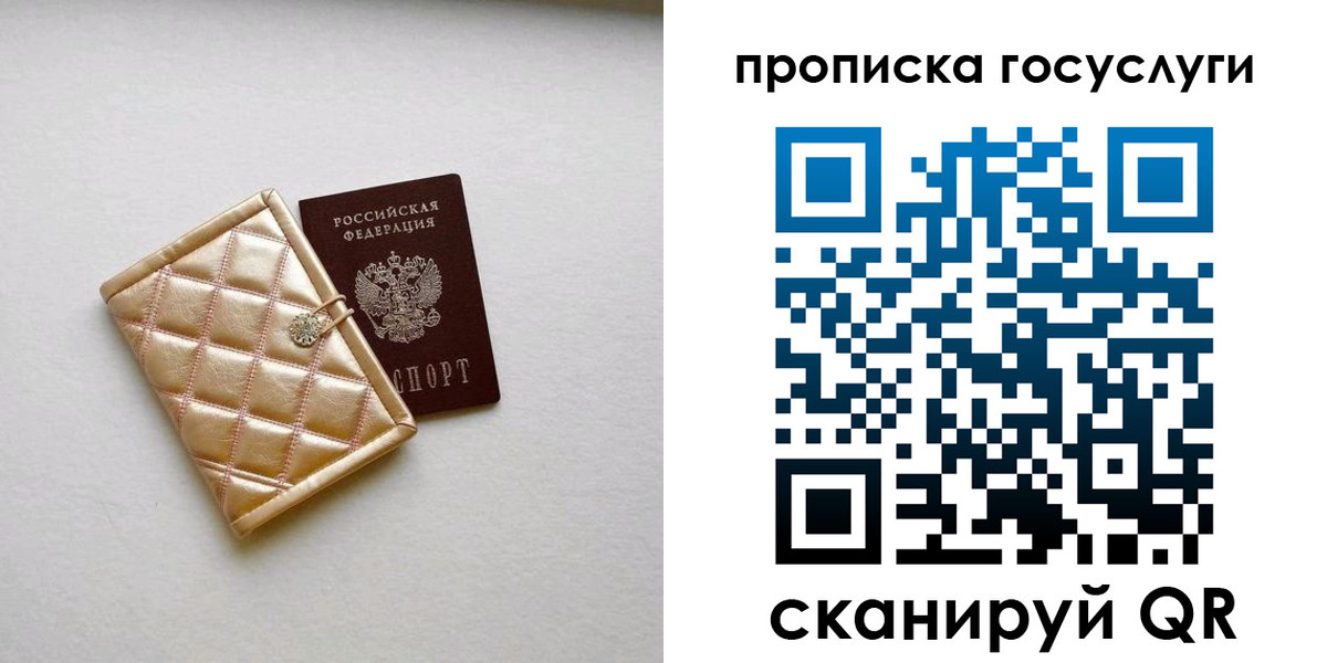 временная регистрация недорого в Снежногорске