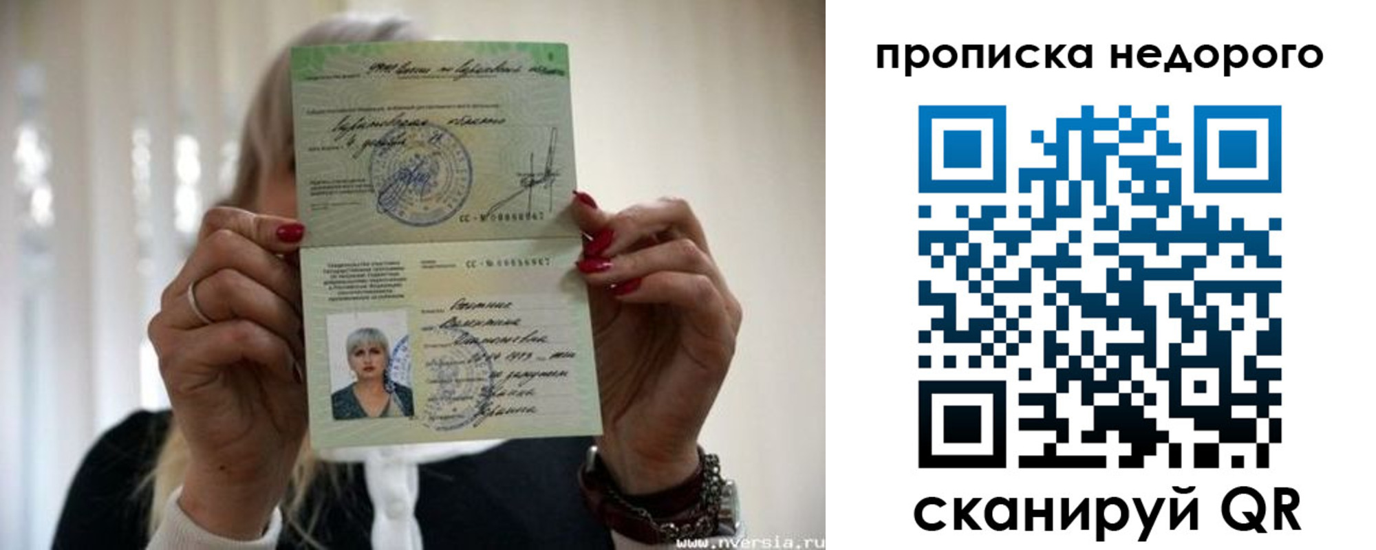прописка штамп в Снежногорске