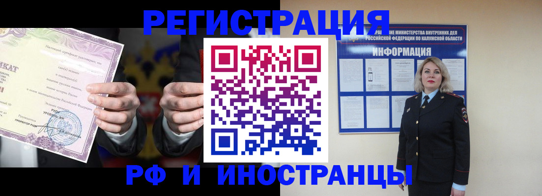 прописка для кредита в Снежногорске