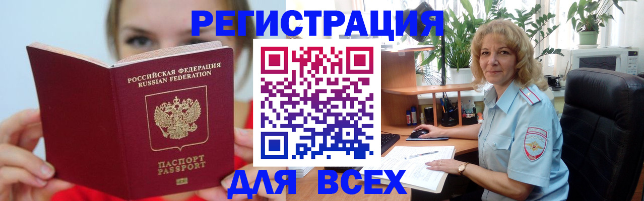 регистрация для школы в Снежногорске