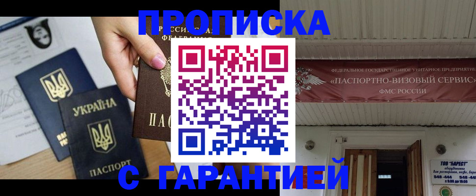 найти адрес прописки в Снежногорске