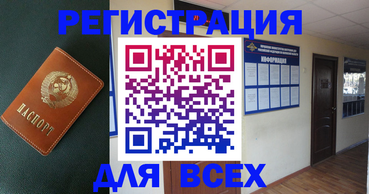 прописка для кредита в Снежногорске