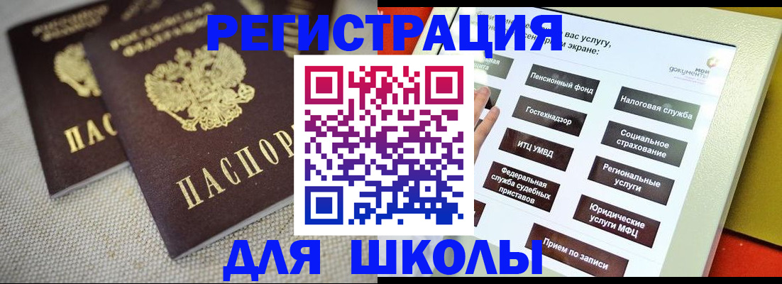 временная регистрация адрес в Снежногорске