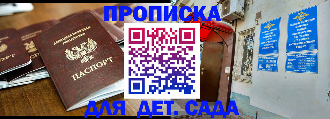 прописка от собственника в Снежногорске