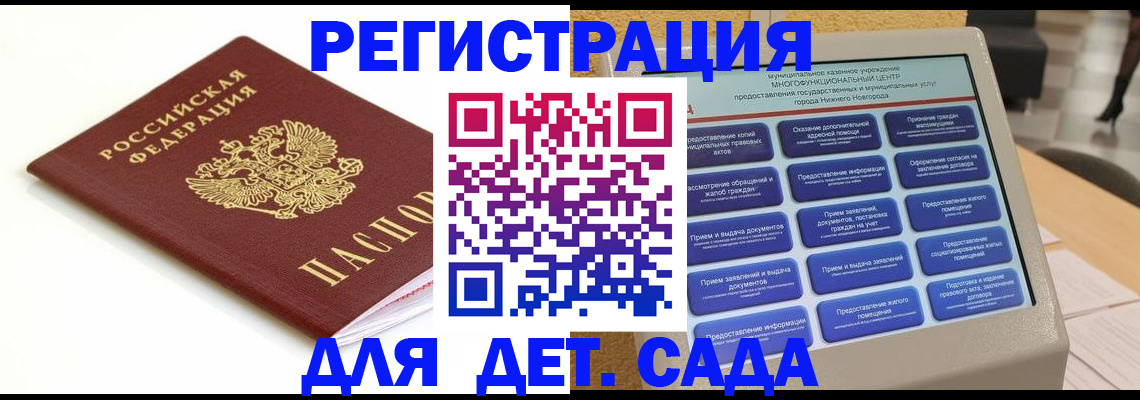 прописка паспорт в Снежногорске