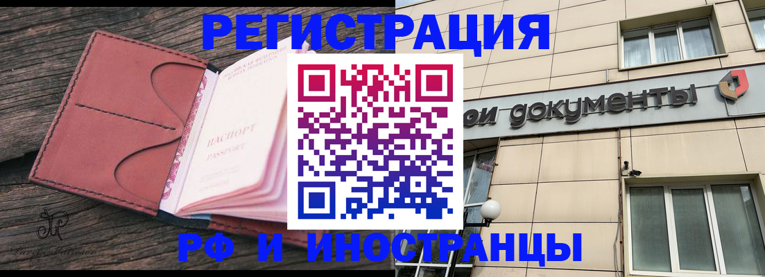 прописка для кредита в Снежногорске